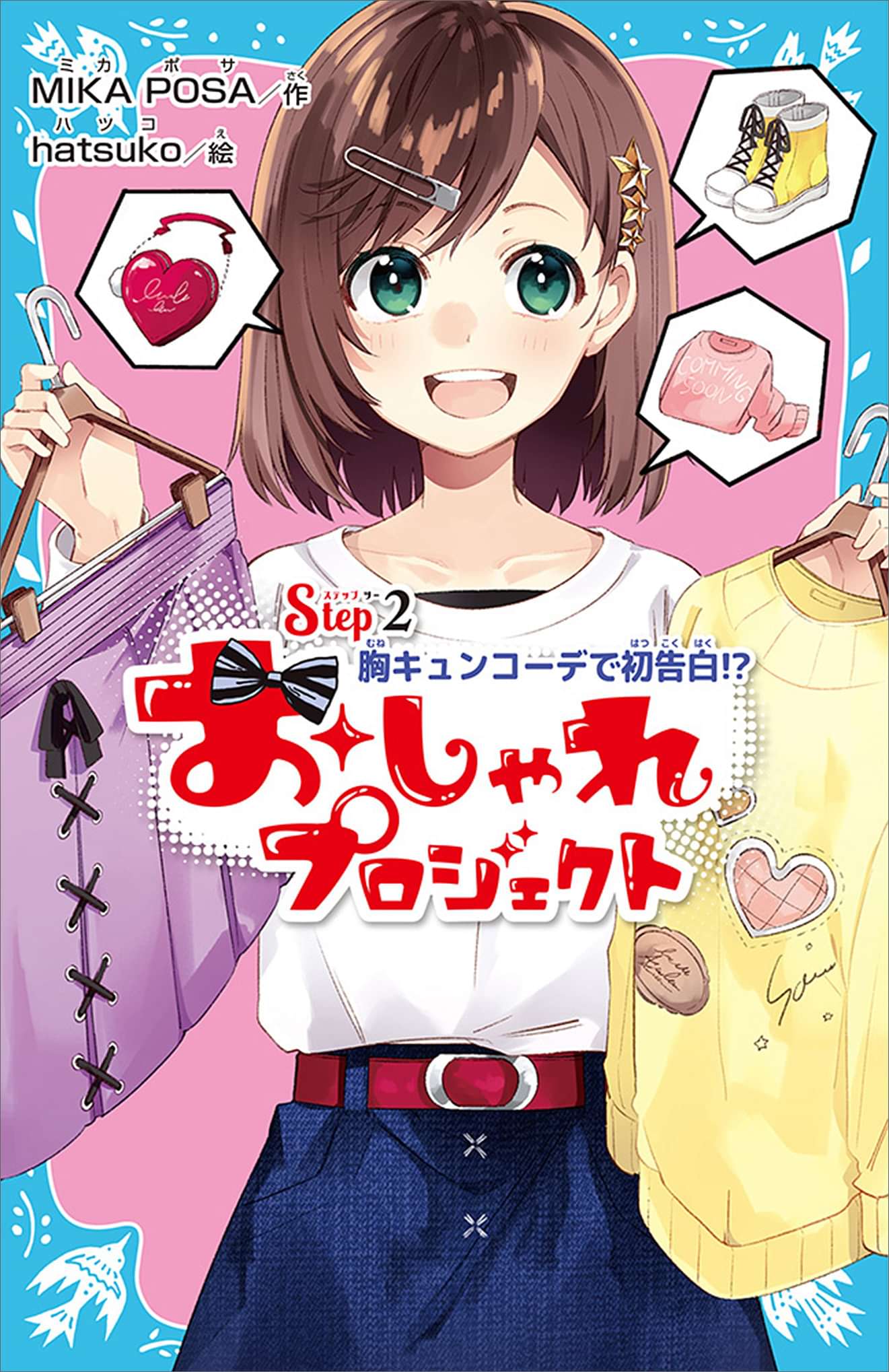 おしゃれプロジェクト 電子書籍 マンガ読むならu Next 初回600円分無料 U Next