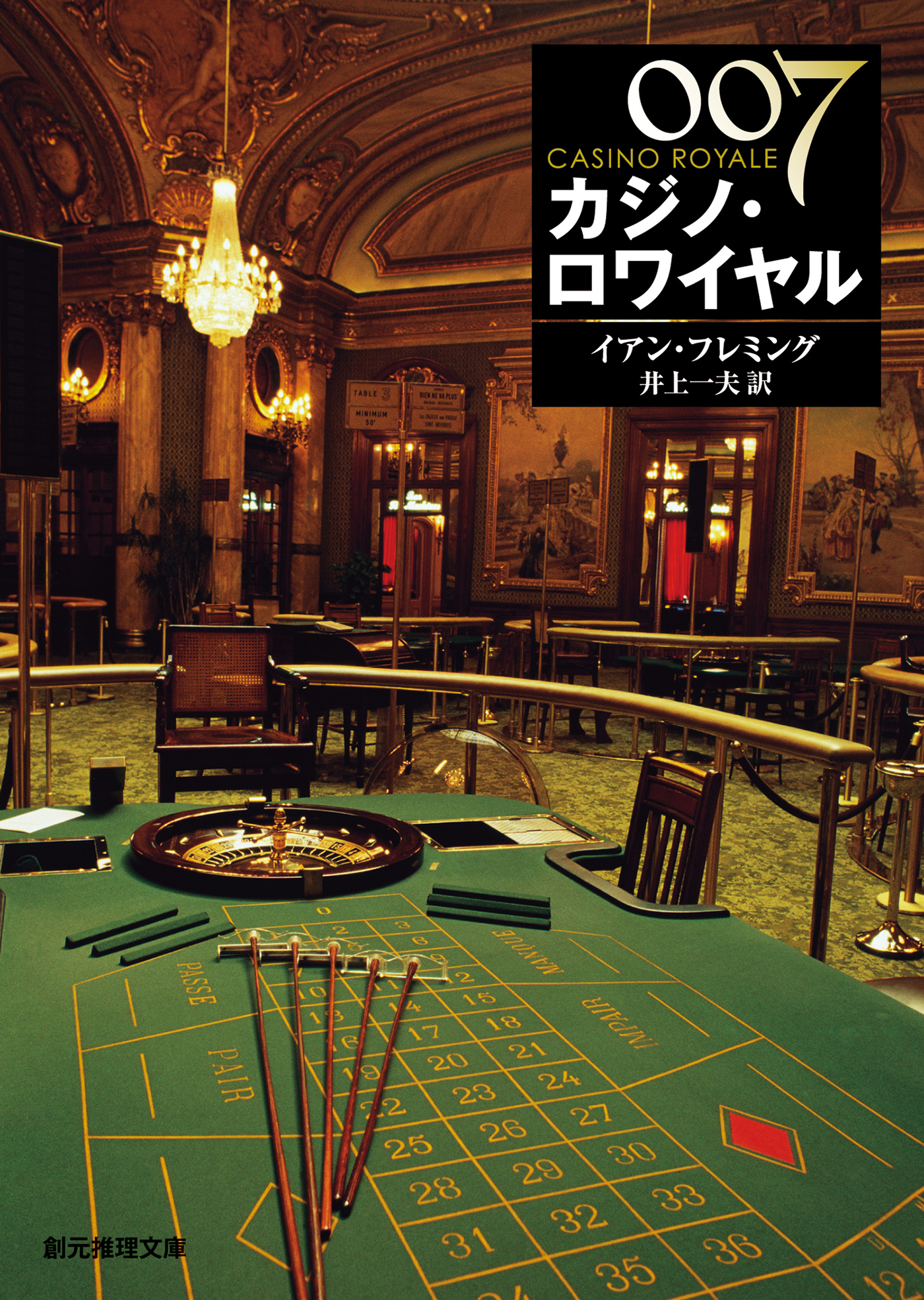 イアン フレミングの動画視聴 あらすじ U Next