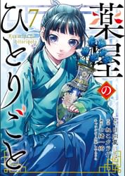 マンガ一覧 少女コミック 電子書籍はu Next 初回600円分無料 U Next マンガ一覧 少女コミック 電子書籍はu Next 初回600円分無料 U Next