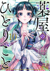 マンガ一覧 少女コミック 電子書籍 U Next 初回600円分無料 マンガ一覧 少女コミック 電子書籍 U Next 初回600円分無料