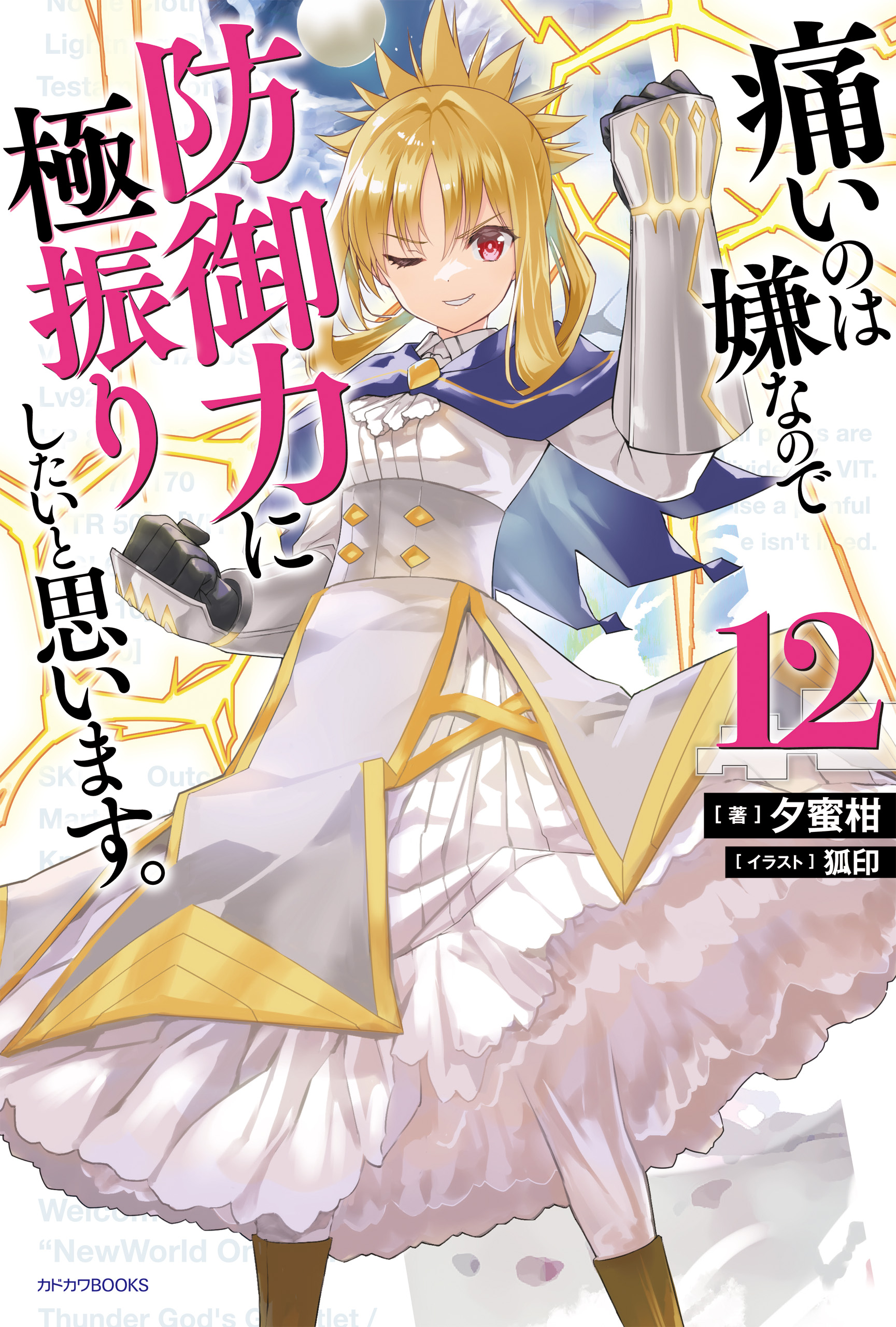 ラノベ一覧 カドカワbooks 電子書籍 U Next 初回600円分無料