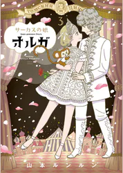 山本ルンルンの作品一覧 U Next 31日間無料トライアル 山本ルンルンの作品一覧 U Next 31日間無料トライアル