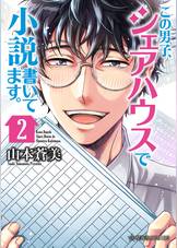 この男子 魔法がお仕事です の動画視聴 あらすじ U Next この男子 魔法がお仕事です の動画視聴 あらすじ U Next