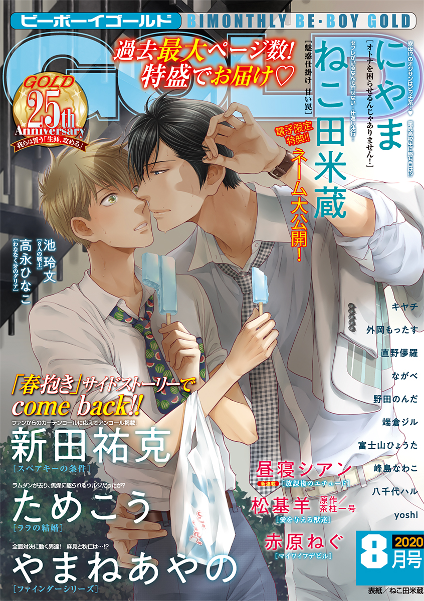 ビーボーイゴールド 電子書籍 マンガ読むならu Next 初回600円分無料 U Next
