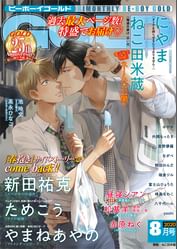 ビーボーイゴールド 電子書籍 マンガ読むならu Next 初回600円分無料 U Next ビーボーイゴールド 電子書籍 マンガ読むならu Next 初回600円分無料 U Next