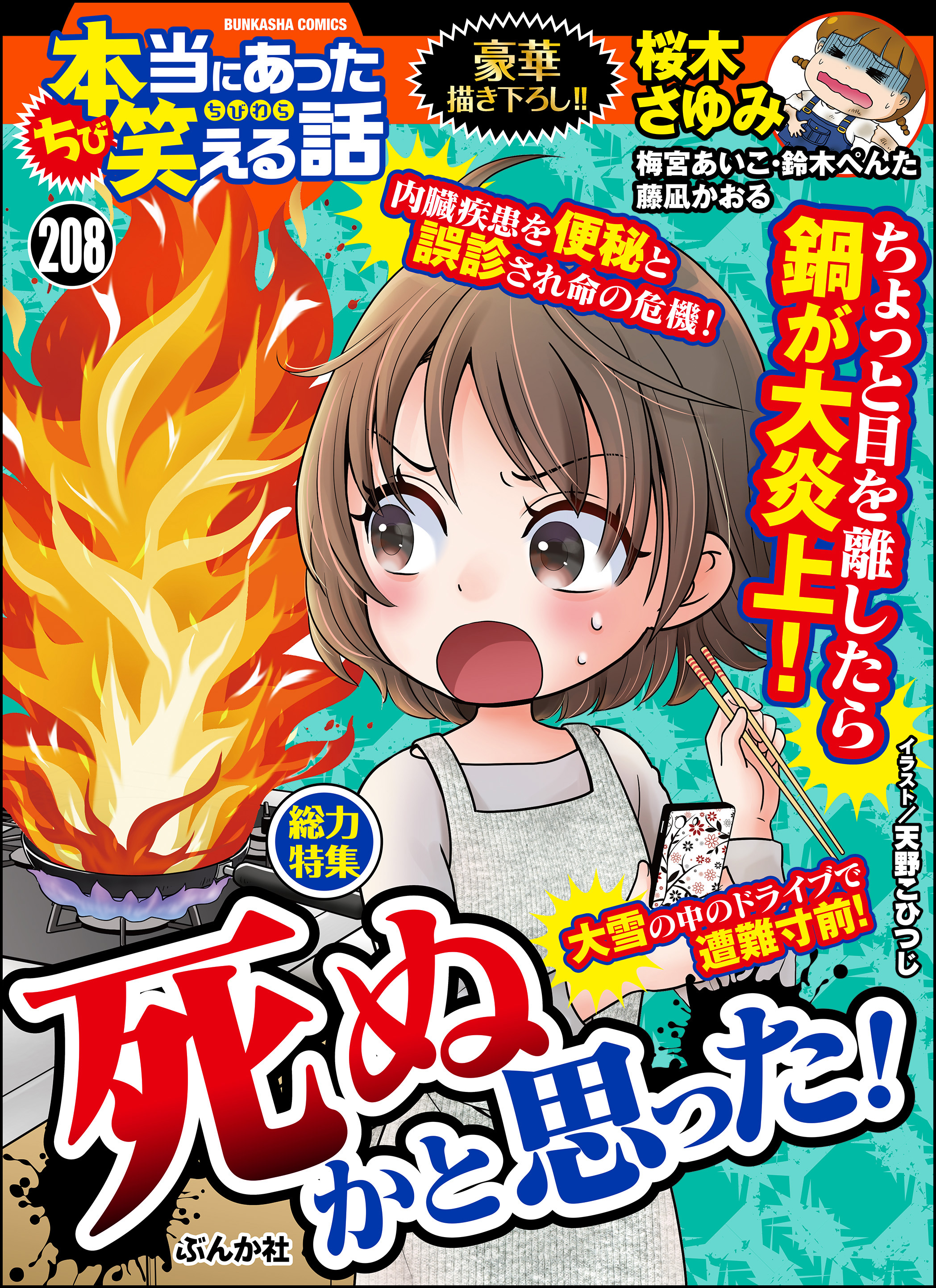 藤凪かおるの作品一覧 U Next 31日間無料トライアル