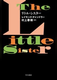 レイモンド チャンドラーの動画視聴 あらすじ U Next レイモンド チャンドラーの動画視聴 あらすじ U Next