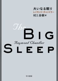 レイモンド チャンドラーの動画視聴 あらすじ U Next レイモンド チャンドラーの動画視聴 あらすじ U Next