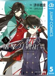 刀剣乱舞の動画検索結果 U Next