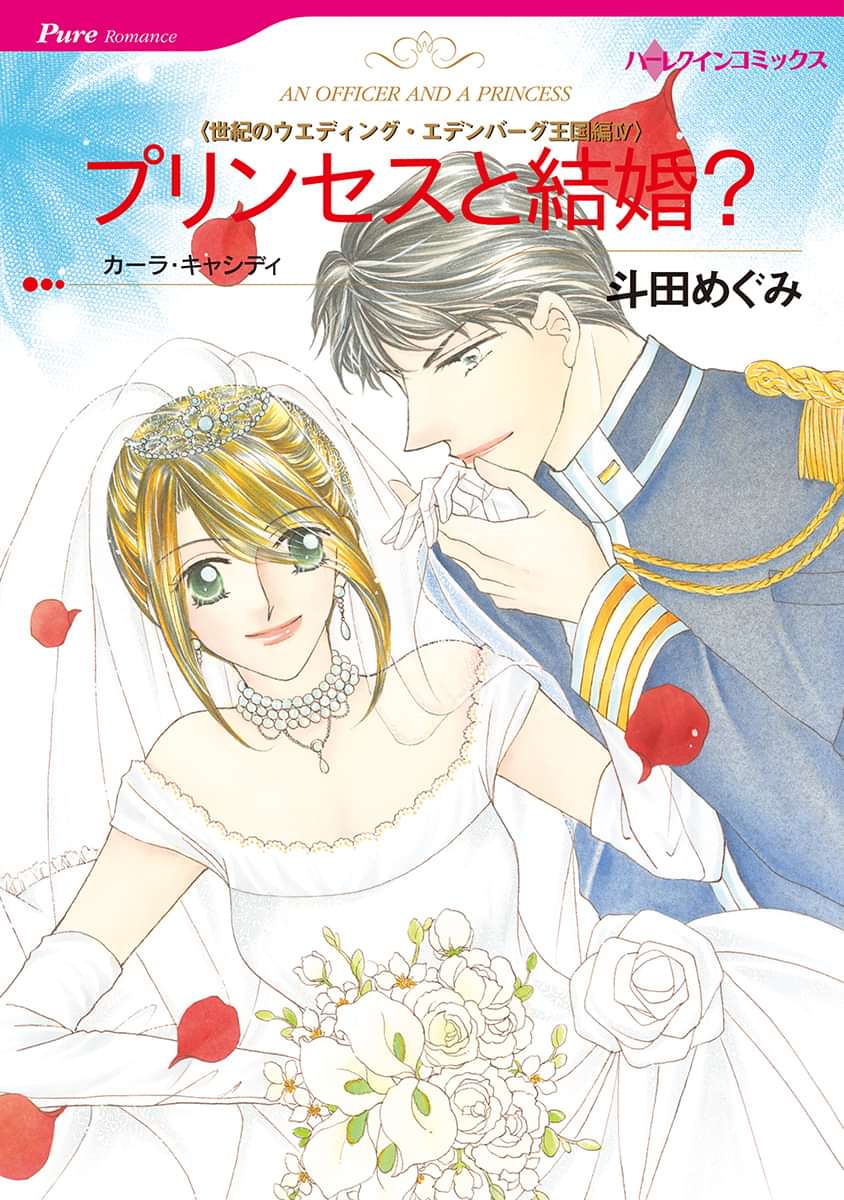 幸せな結婚テーマセット Vol 1 電子書籍 マンガ読むならu Next 初回600円分無料 U Next