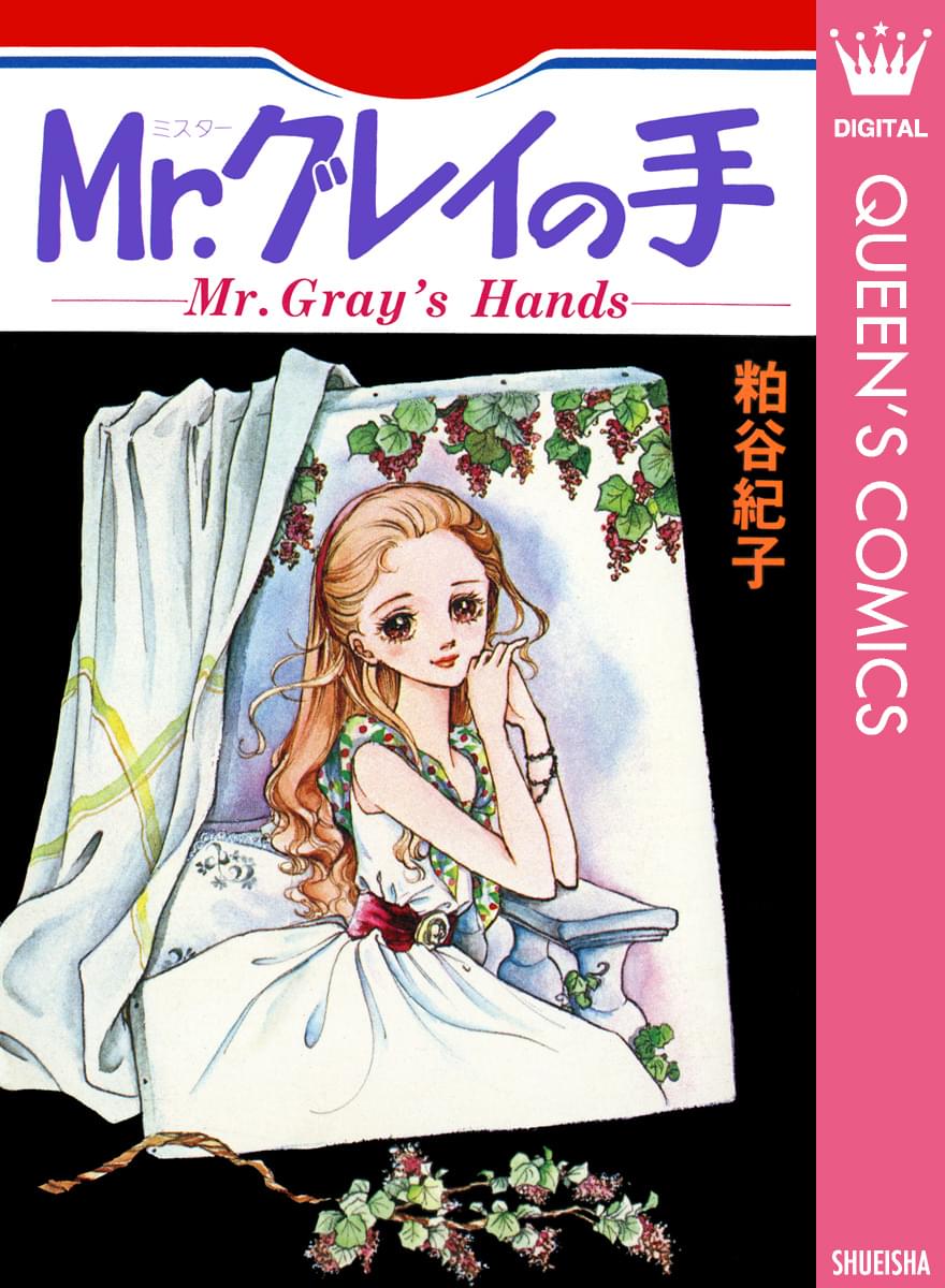 粕谷紀子の動画視聴 あらすじ U Next 粕谷紀子の動画視聴 あらすじ U Next