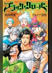 ブラッククローバー ページ34 光魔法vs闇魔法 アニメ 17 の動画視聴 U Next 31日間無料トライアル ブラッククローバー ページ34 光魔法vs闇魔法 アニメ 17 の動画視聴 U Next 31日間無料トライアル