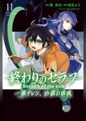 終わりのセラフ 第3話 心に棲むオニ アニメ 15 の動画視聴 U Next 31日間無料トライアル 終わりのセラフ 第3話 心に棲むオニ アニメ 15 の動画視聴 U Next 31日間無料トライアル