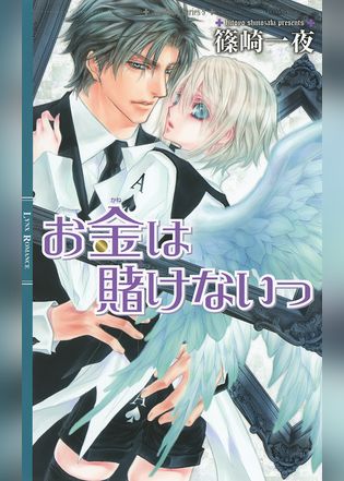 お金じゃ解けないっ 電子書籍 マンガ読むならu Next 初回600円分無料 U Next お金じゃ解けないっ 電子書籍 マンガ読むならu Next 初回600円分無料 U Next