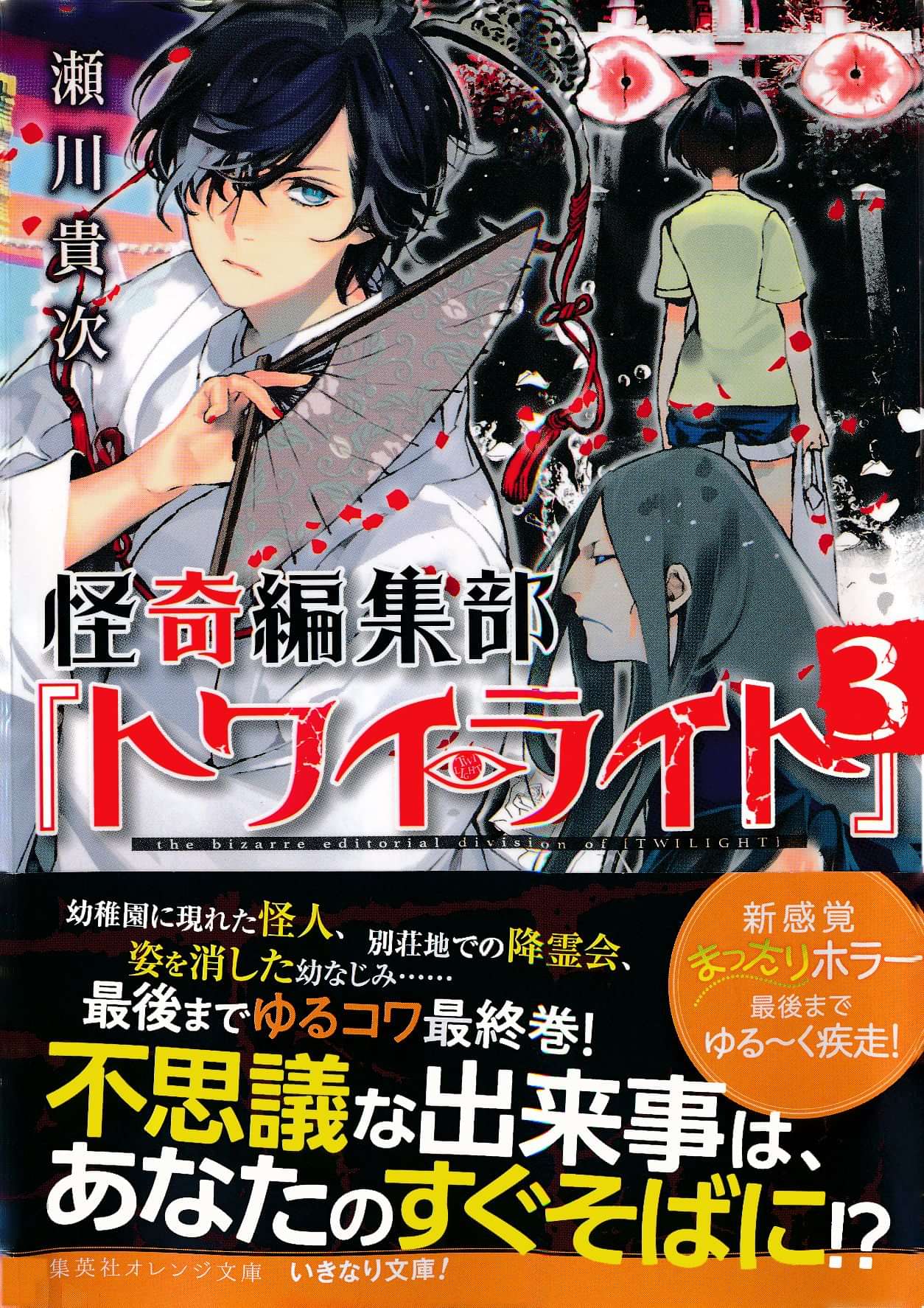 怪奇編集部 トワイライト 電子書籍 マンガ読むならu Next 初回600円分無料 U Next 怪奇編集部 トワイライト 電子書籍 マンガ読むならu Next 初回600円分無料 U Next