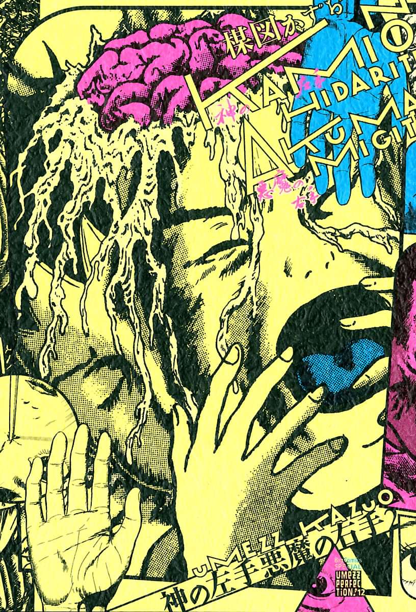 神の左手悪魔の右手 2巻 マンガ 電子書籍 U Next 初回600円分無料