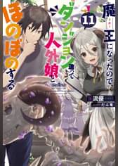 ラノベ一覧 カドカワbooks 電子書籍 U Next 初回600円分無料 ラノベ一覧 カドカワbooks 電子書籍 U Next 初回600円分無料