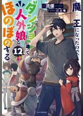 ラノベ一覧 カドカワbooks 電子書籍 U Next 初回600円分無料 ラノベ一覧 カドカワbooks 電子書籍 U Next 初回600円分無料