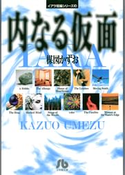 イアラ短編シリーズ 電子書籍 マンガ読むならu Next 初回600円分無料 U Next イアラ短編シリーズ 電子書籍 マンガ読むならu Next 初回600円分無料 U Next