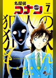 名探偵コナン 第17シーズン 647 幽霊ホテルの推理対決 後編 アニメ 12 の動画視聴 U Next 31日間無料トライアル 名探偵コナン 第17シーズン 647 幽霊ホテルの推理対決 後編 アニメ 12 の動画視聴 U Next 31日間無料トライアル