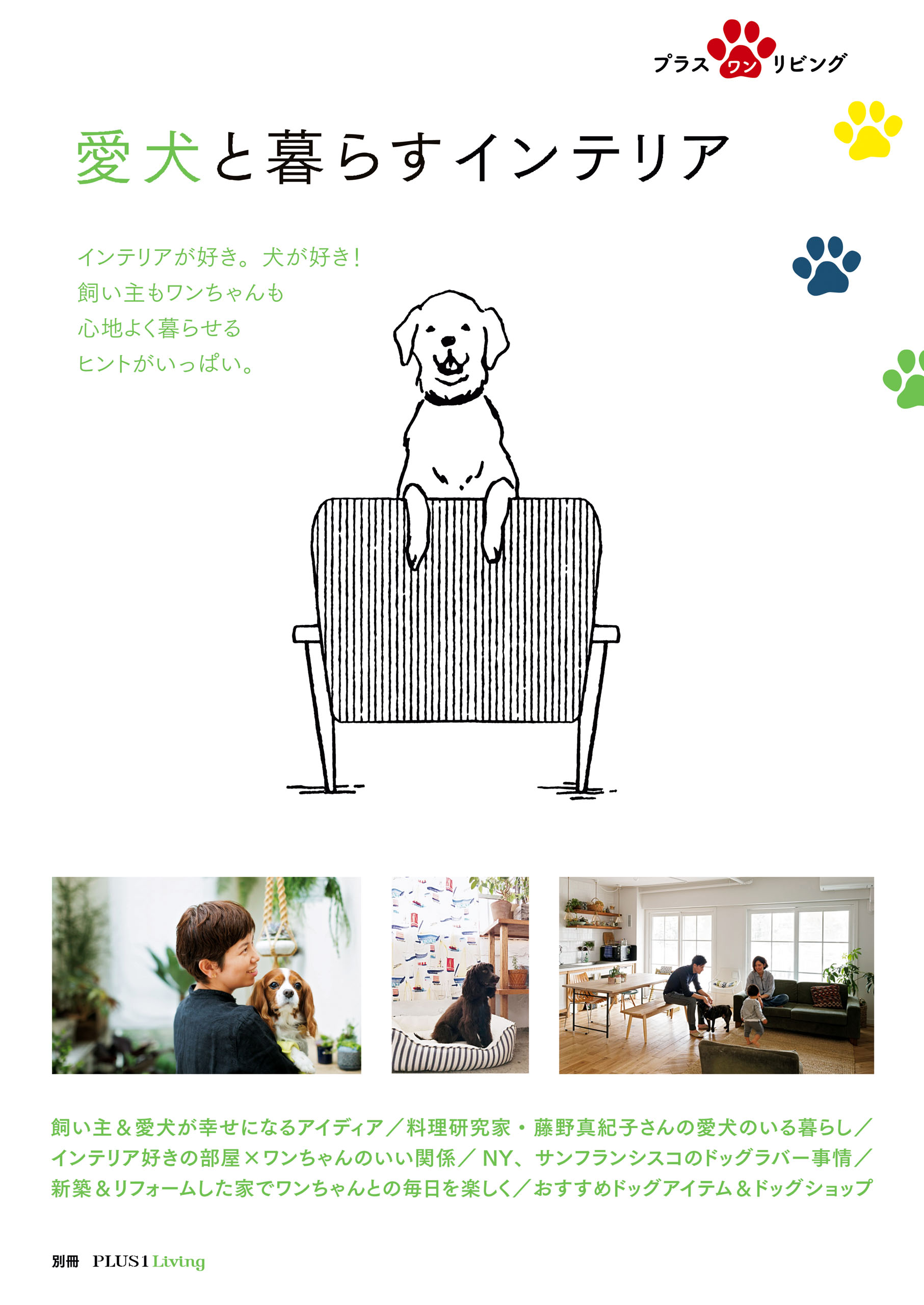 インテリアの基本レッスン 書籍 電子書籍 U Next 初回600円分無料