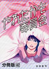 吉田貴司の漫画 書籍 ラノベ 吉田貴司の漫画 書籍 ラノベ