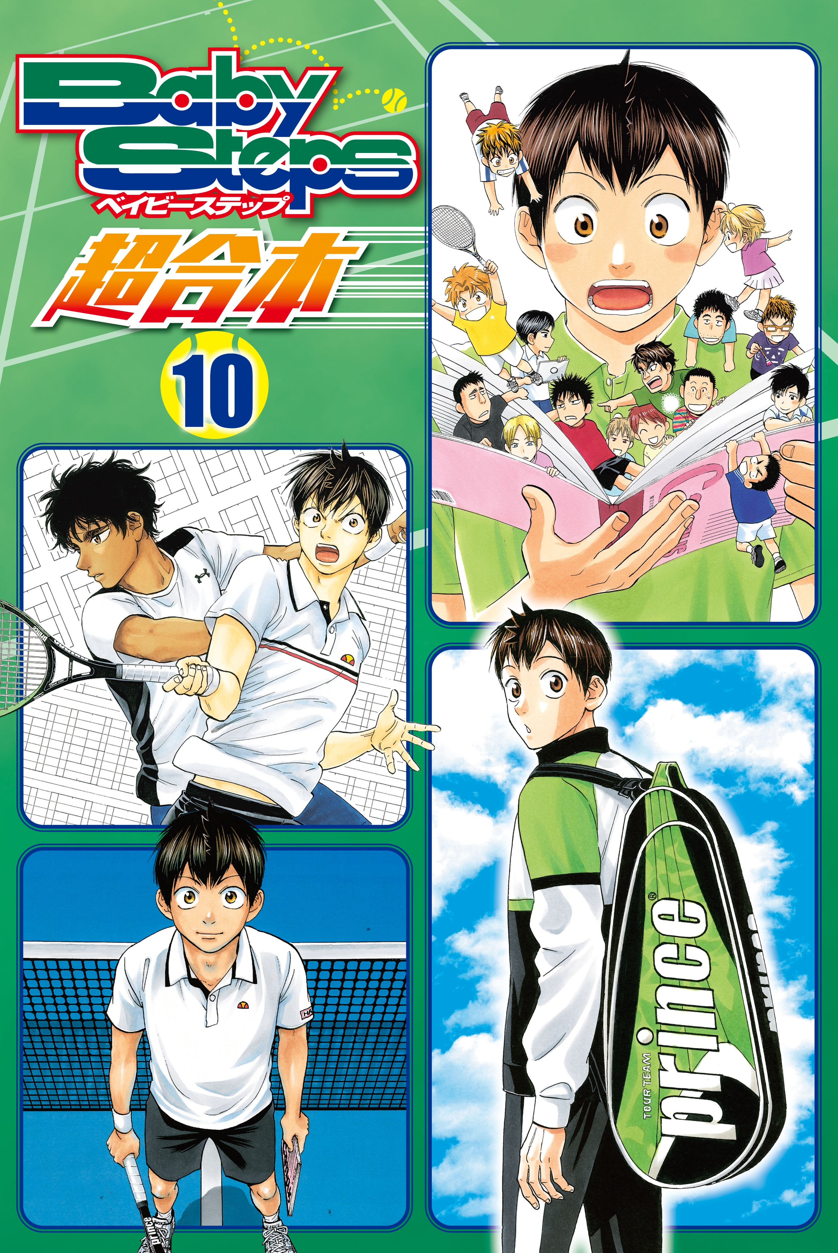 ベイビーステップ 超合本版 １０ マンガ 電子書籍 U Next 初回600円分無料