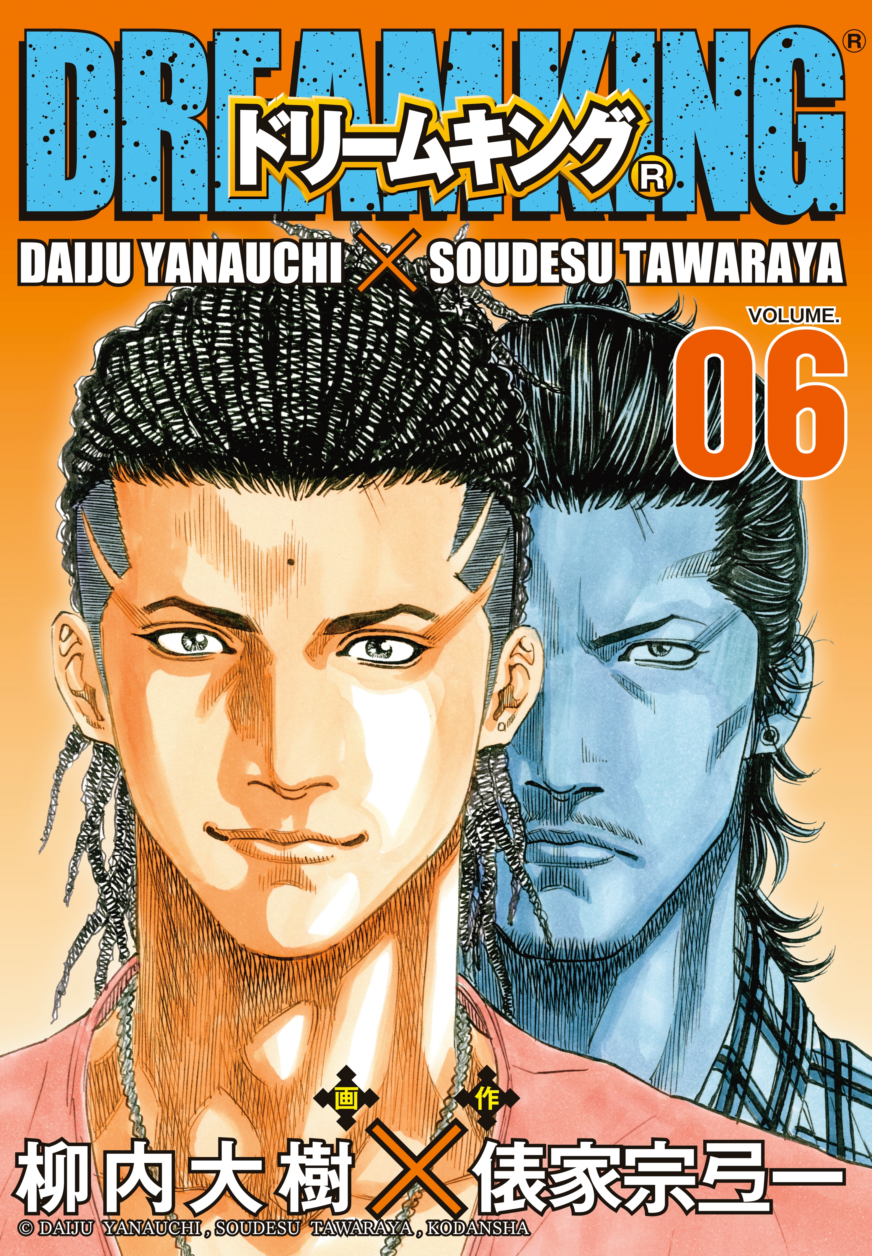 ギャングキング 34巻 マンガ 電子書籍 U Next 初回600円分無料
