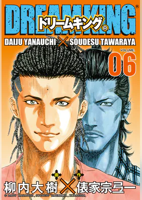 ギャングキング 34巻 マンガ 電子書籍 U Next 初回600円分無料 ギャングキング 34巻 マンガ 電子書籍 U Next 初回600円分無料