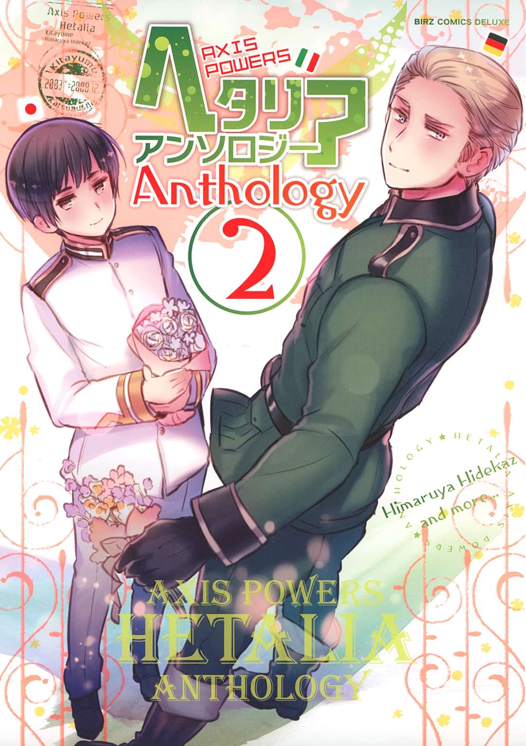 ヘタリア axis powers アンソロジー 2巻 マンガ 電子書籍 U Next 初回600円分無料 ヘタリア axis powers アンソロジー 2巻 マンガ 電子書籍 U Next 初回600円分無料