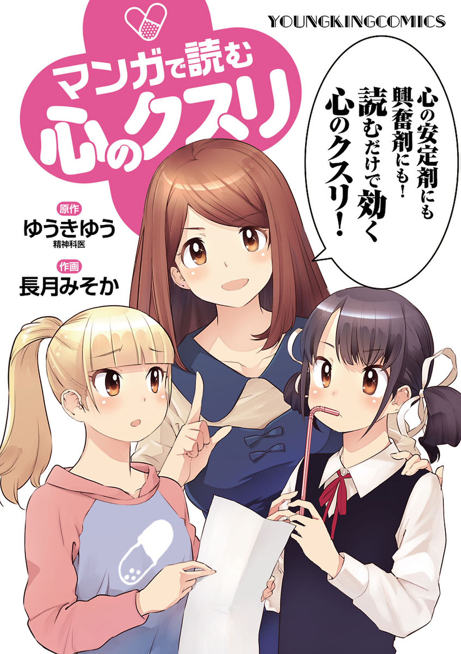月刊ヤングキングの作品一覧 電子書籍 U Next 初回600円分無料