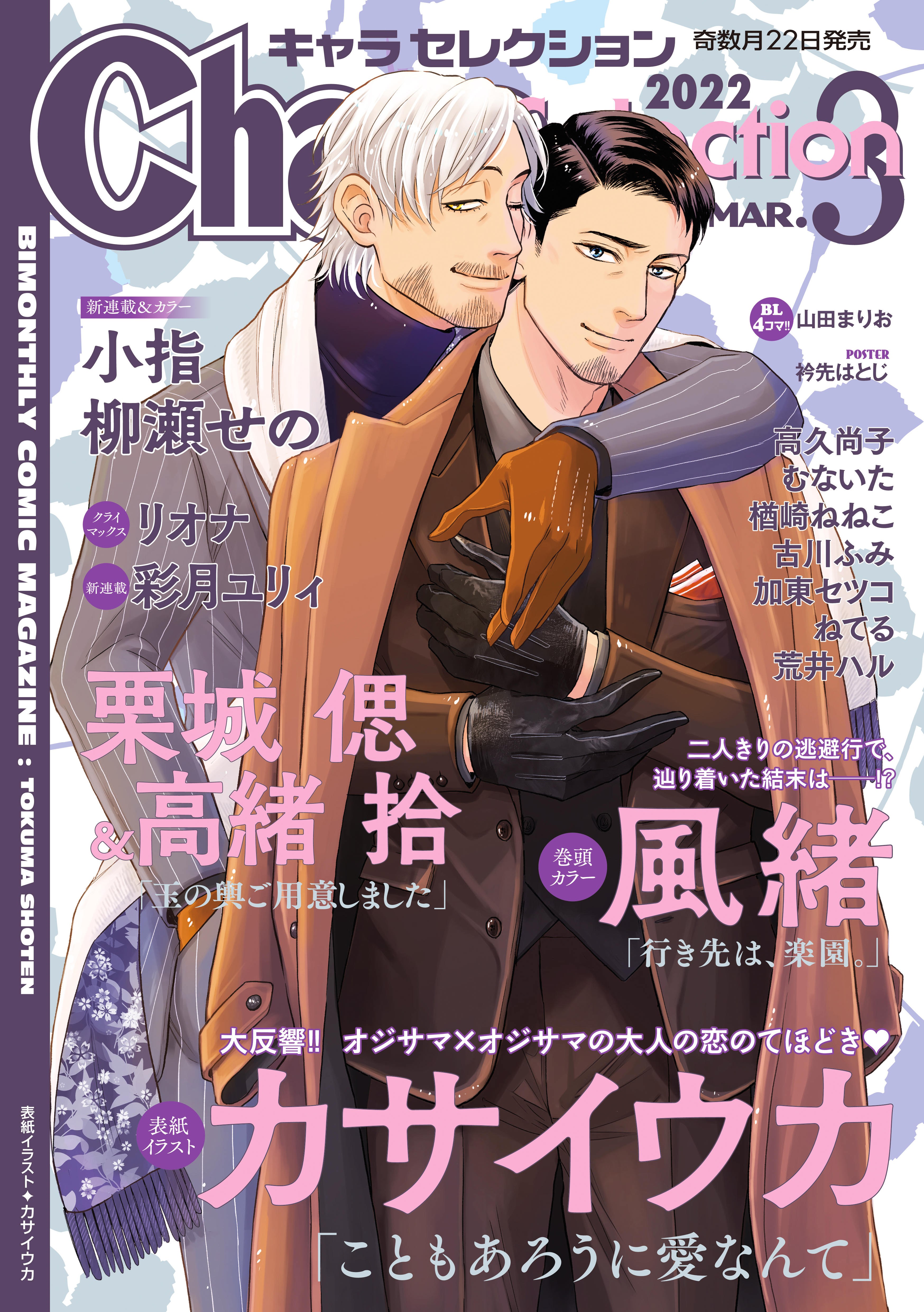 加東セツコの作品一覧 U Next 31日間無料トライアル