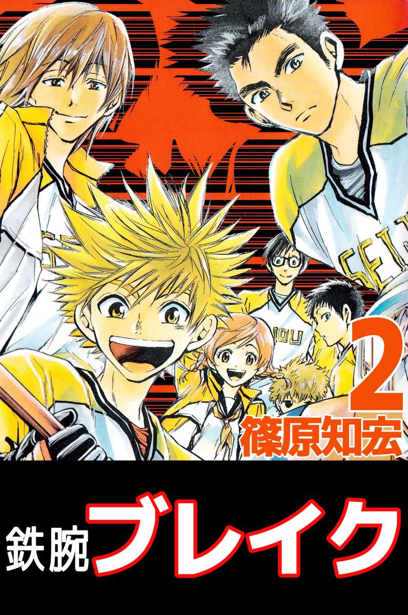 篠原知宏の作品一覧 U Next 31日間無料トライアル