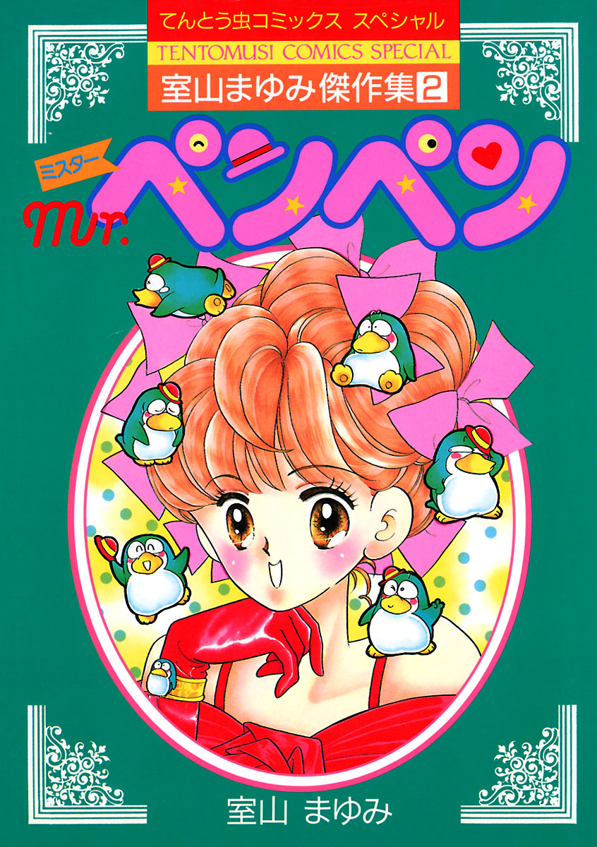 室山まゆみの動画視聴 あらすじ U Next