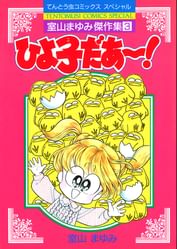 室山まゆみの動画視聴 あらすじ U Next 室山まゆみの動画視聴 あらすじ U Next