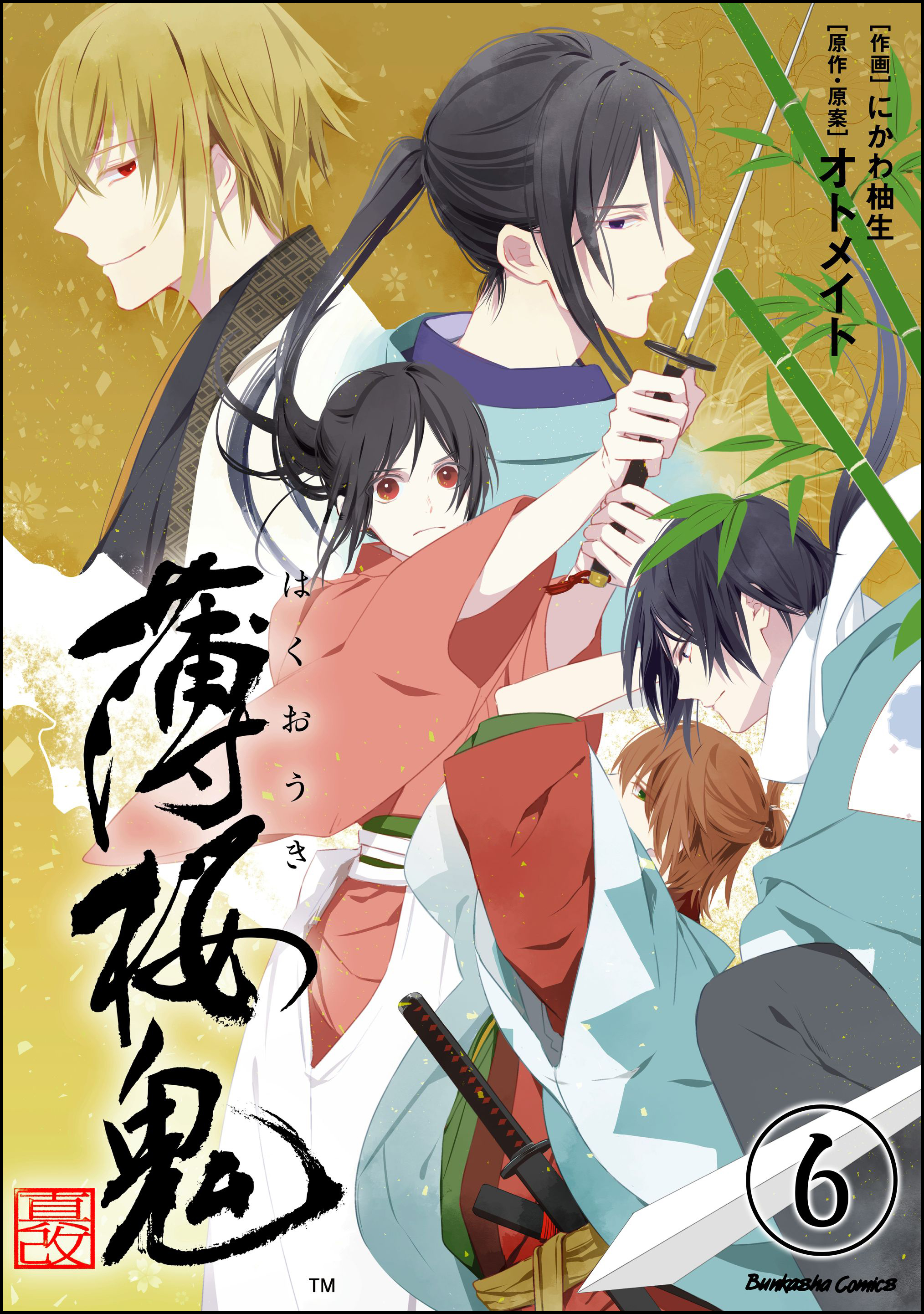 オトメイトの作品一覧 U Next 31日間無料トライアル
