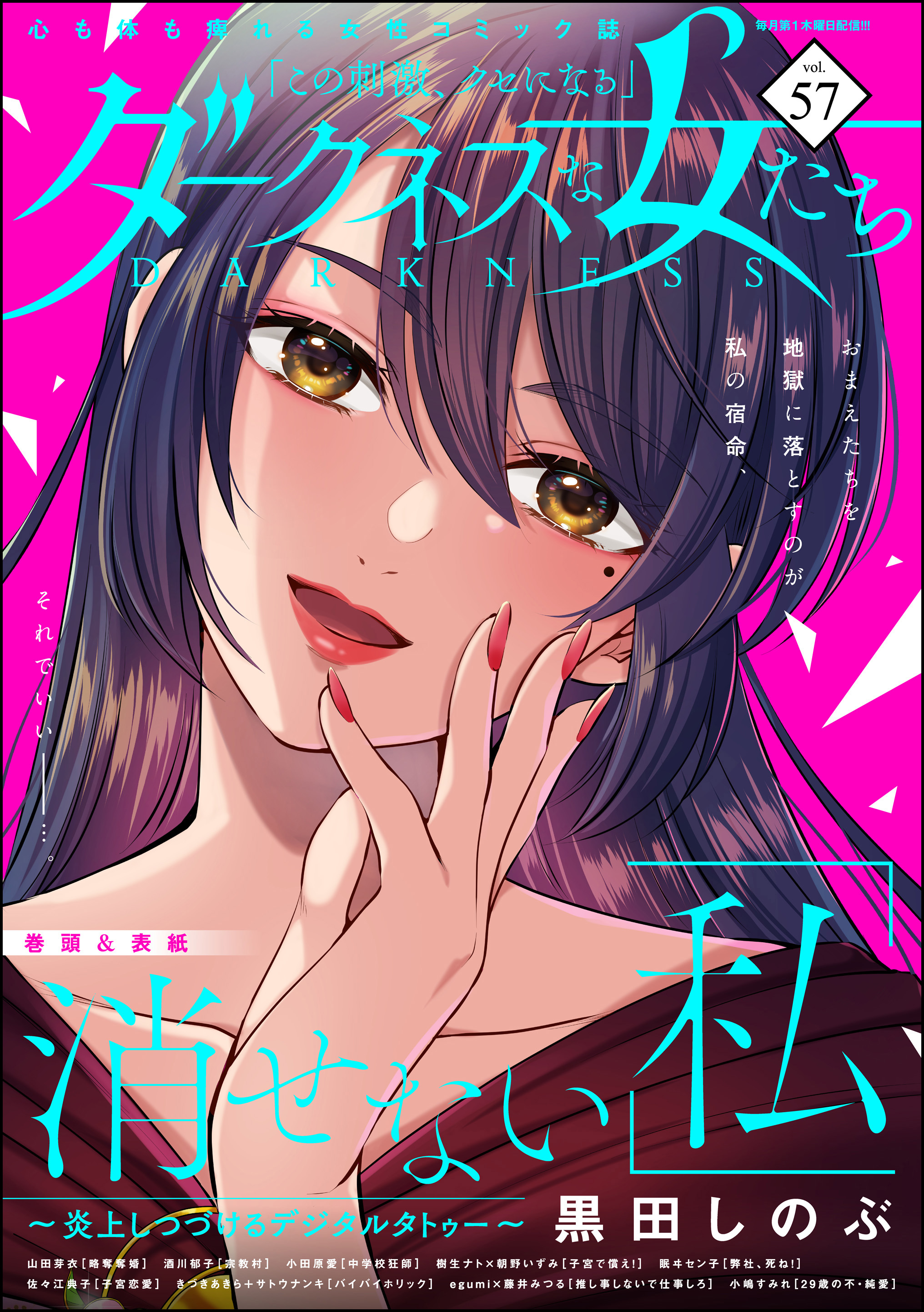 小田原愛の作品一覧 U Next 31日間無料トライアル