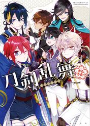 刀剣乱舞 online より dmmgamesnitroplus の動画視聴 あらすじ U Next 刀剣乱舞 online より dmmgamesnitroplus の動画視聴 あらすじ U Next