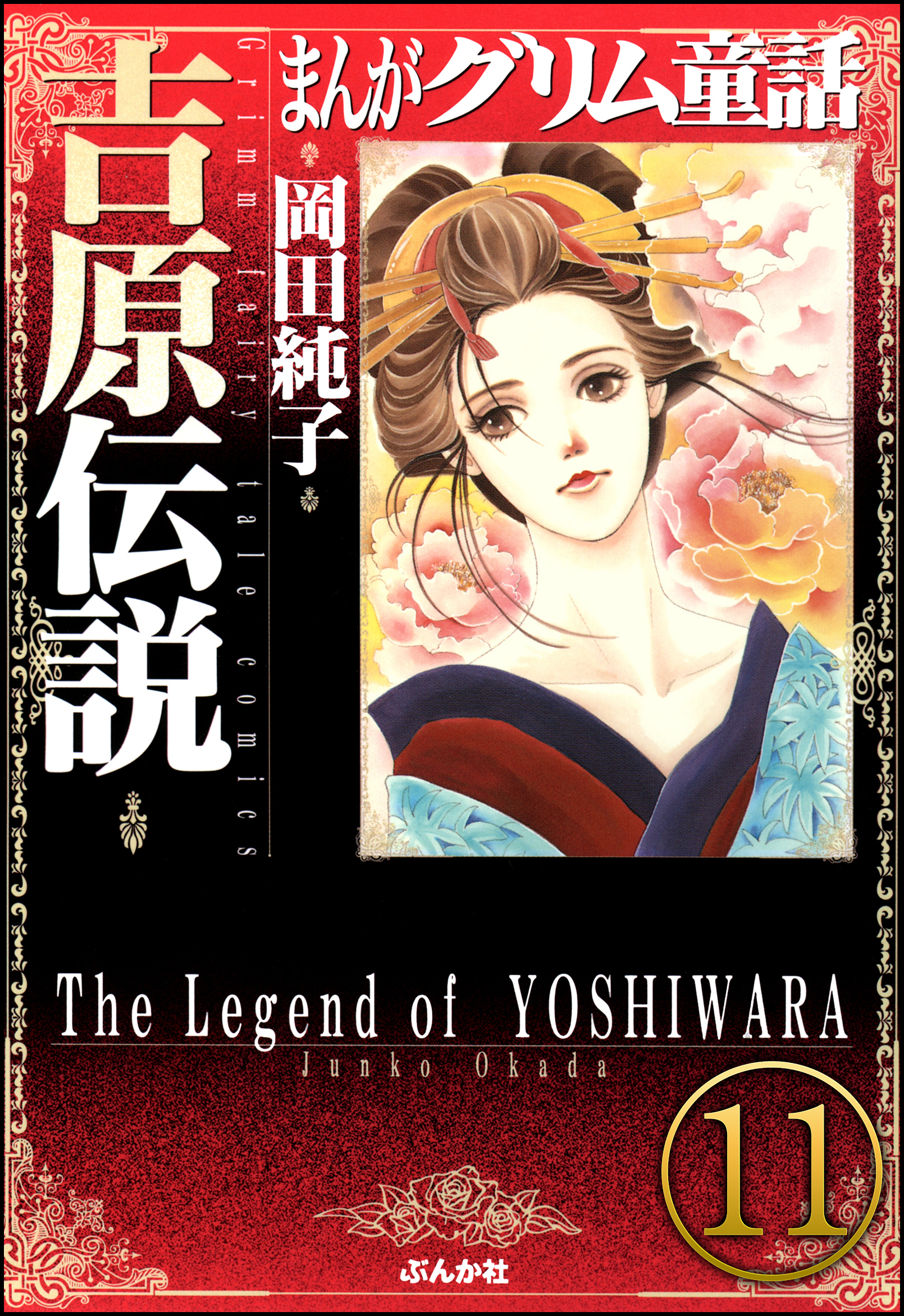 岡田純子の動画視聴 あらすじ U Next