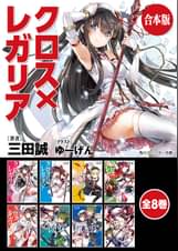 ゆーげんの漫画 書籍 ラノベ ゆーげんの漫画 書籍 ラノベ