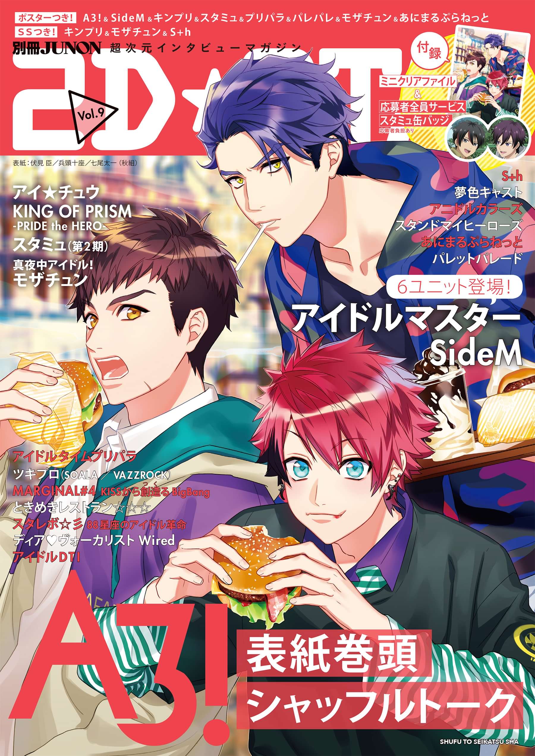 2d Star Vol 9 電子書籍 マンガ読むならu Next 初回600円分無料 U Next