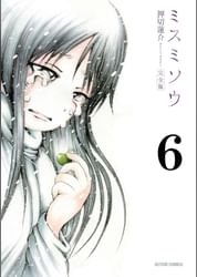 押切蓮介の動画視聴 あらすじ U Next 押切蓮介の動画視聴 あらすじ U Next