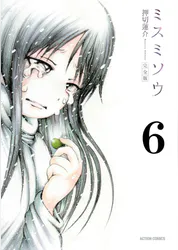 ミスミソウ 完全版 マンガ 電子書籍 U Next 初回600円分無料 ミスミソウ 完全版 マンガ 電子書籍 U Next 初回600円分無料