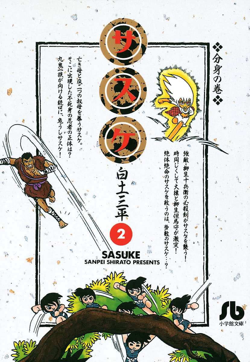 サスケ 電子書籍 マンガ読むならu Next 初回600円分無料 U Next