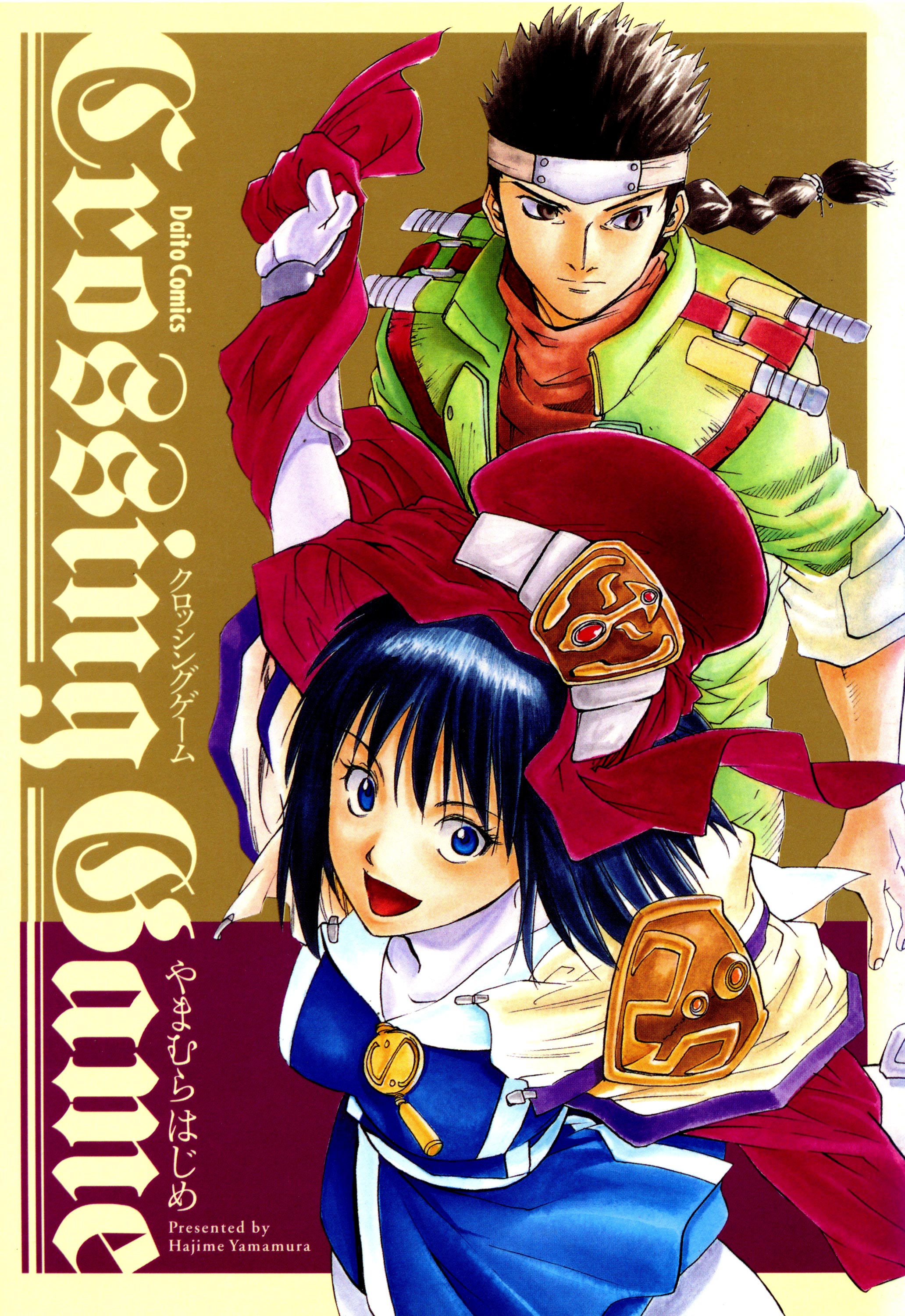やまむらはじめの作品一覧 U Next 31日間無料トライアル