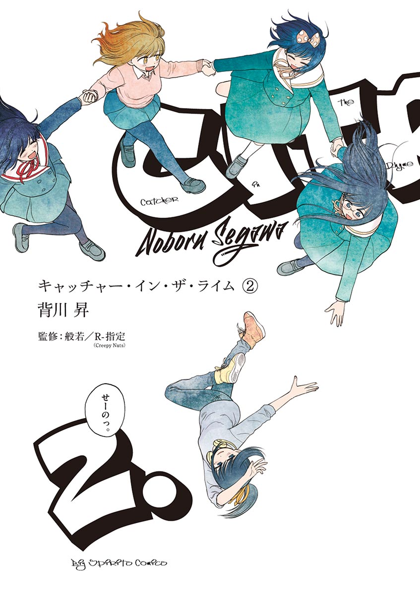 キャッチャー イン ザ ライム マンガ 電子書籍 U Next 初回600円分無料