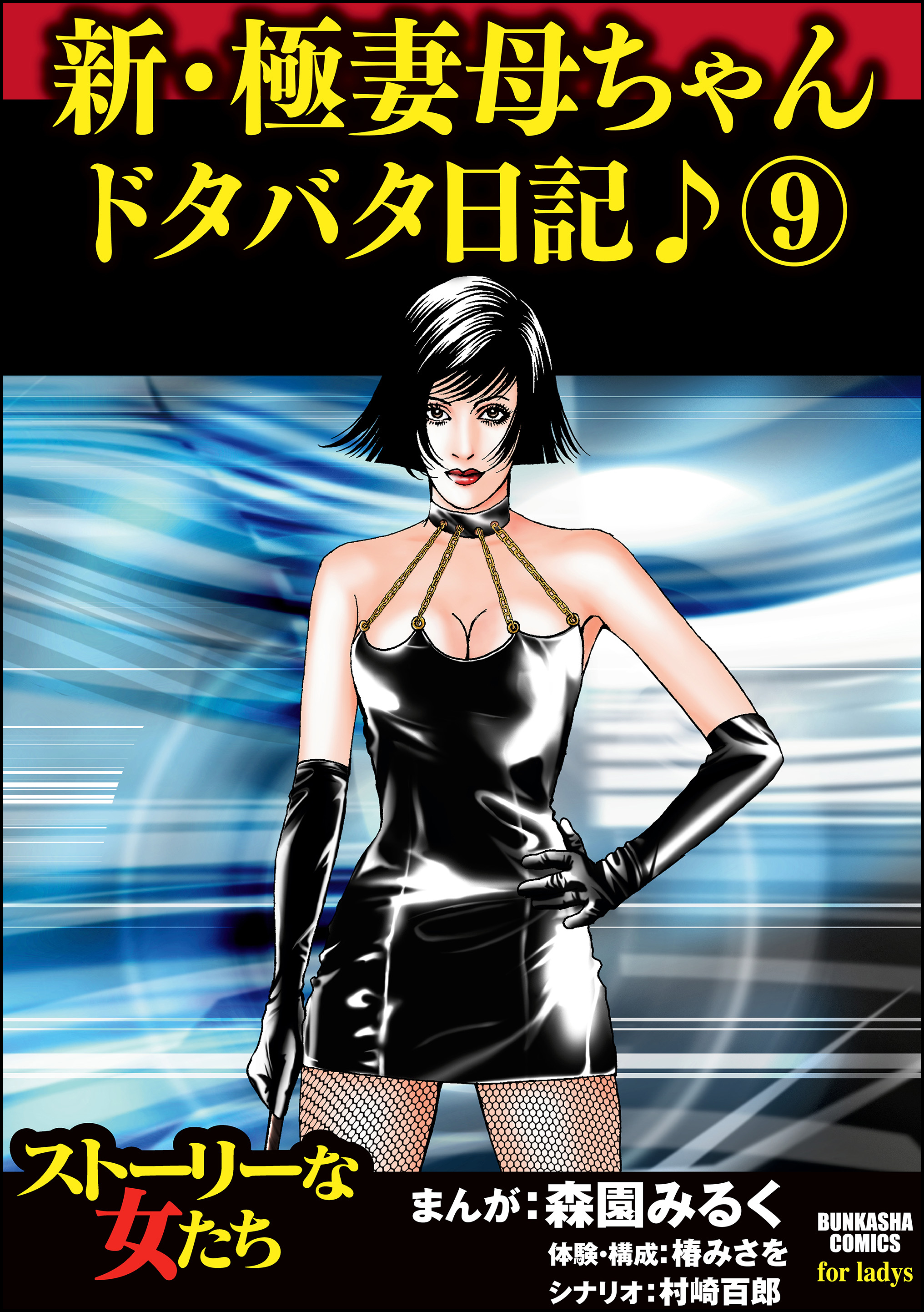 森園みるくの作品一覧 U Next 31日間無料トライアル