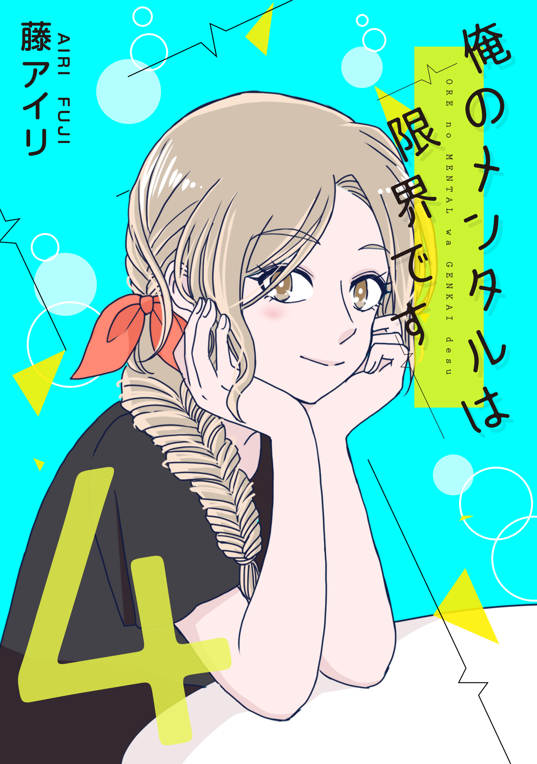 Comicoの作品一覧 電子書籍 U Next 初回600円分無料