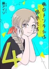 Comicoの作品一覧 電子書籍 U Next 初回600円分無料 Comicoの作品一覧 電子書籍 U Next 初回600円分無料