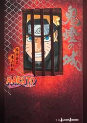 劇場版naruto ナルト ブラッド プリズン 炎の中忍試験 ナルトvs木ノ葉丸 同時上映作品 炎の中忍試験 ナルトvs木ノ葉丸 アニメ 11 の動画視聴 U Next 31日間無料トライアル 劇場版naruto ナルト ブラッド プリズン 炎の中忍試験 ナルトvs木ノ葉丸 同時上映作品 炎の中忍試験 ナルトvs木ノ葉丸 アニメ 11 の動画視聴 U Next 31日間無料トライアル